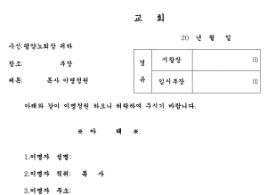 교회서식